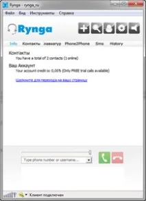 бетамакс Rynga Потребителите