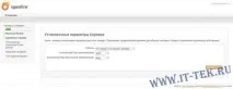 Openfire - налаштування - Ай-Ті-Тек налаштування