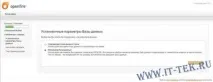 Openfire - налаштування - Ай-Ті-Тек налаштування