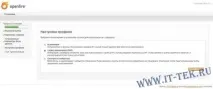 Openfire - налаштування - Ай-Ті-Тек ай-ті-тек
