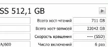 Огляд та тестування SSD-накопичувачів ADATA Premier SP610 256 Гбайт та ADATA Premier Pro SP910 512 premier