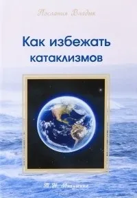 катаклизми отзиви