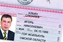 Від зміни прізвища чиновник не змінюється змінюється