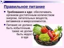 вкуса влиянието