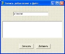 файл отваряне