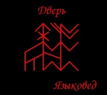 Відкриття шляхів, вихід із тупикових ситуацій тупикових