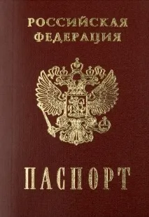 невалиден паспортът