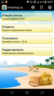пакуємо