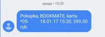 Обережно, Bookmate bookmate
