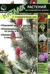 разсадници беларус