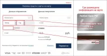 превод руски английски карта