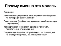 презентация точно