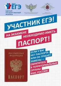 Чому ЄДІ – це все-таки добре чому
