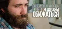 Чому ви ніколи більше не повинні ображатися чому