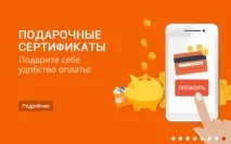 сертификати подарък
