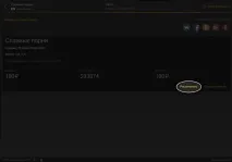 закупуване личната информация