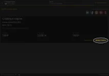 закупуване личната информация