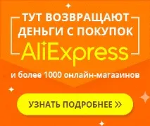 Подарунковий сертифікат Аліекспрес аліекспрес
