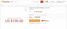 Подарунковий сертифікат Аліекспрес подарунковий