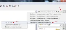 подкрепа методическа
