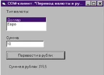 преобразуване обекти