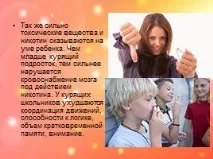 Презентація - Про шкоду куріння куріння