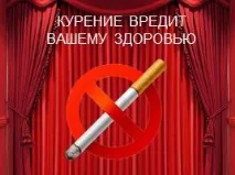 Презентація - Про шкоду куріння куріння