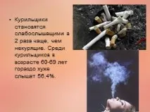 Презентація - Про шкоду куріння презентація