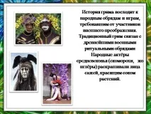 темата темата
