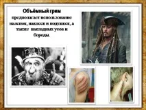 презентация презентация