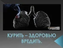 несортирано вредно