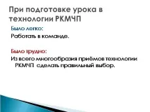речта