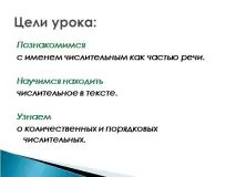 презентация