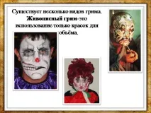 презентация темата