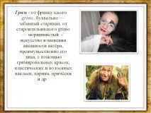 изкуство изкуство