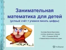 презентация презентация
