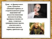 темата театрални
