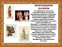 темата презентация