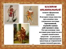 темата темата