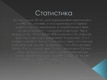 несортирано вредно