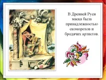 изобразително изобразително