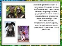 презентация презентация