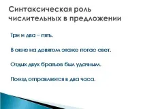 речта