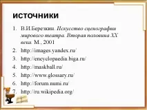 презентация презентация