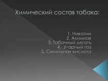 пуши презентация