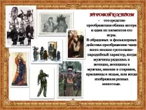 темата презентация