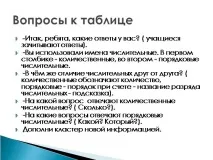 като