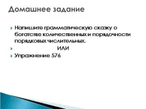 речта