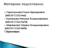 темата