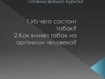 презентация презентация